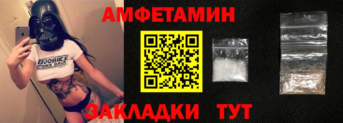 АМФ VHQ  Амфетамин  Трёхгорный  Вход с VPN 