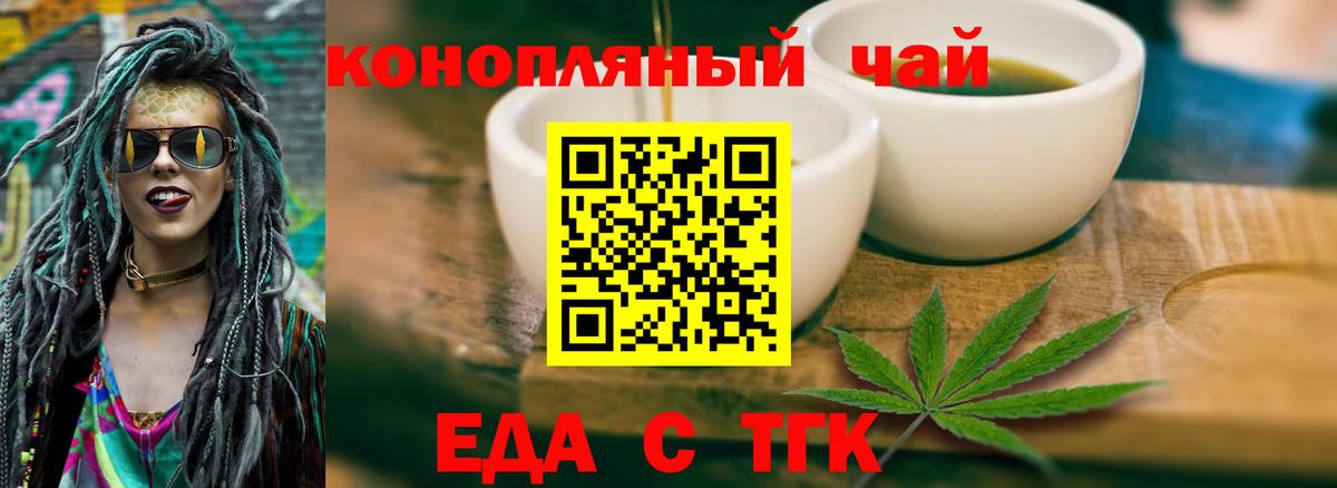 Трёхгорный  Печенье с ТГК конопля  Вход с VPN 