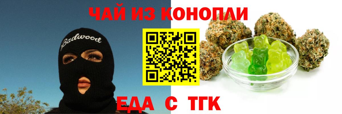 Печенье с ТГК марихуана Трёхгорный