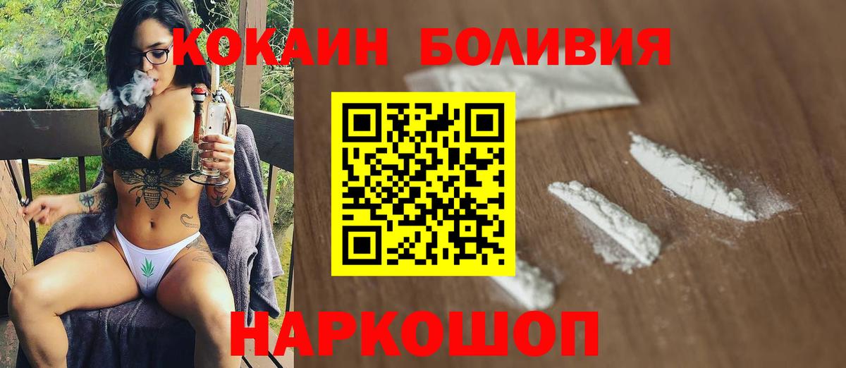 Cocaine Эквадор Трёхгорный