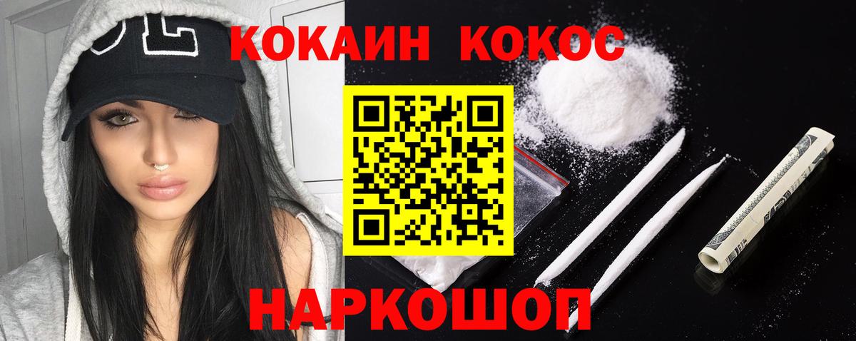 COCAIN Колумбийский  Cocaine  Кокаин Columbia  Трёхгорный  Вход с VPN 
