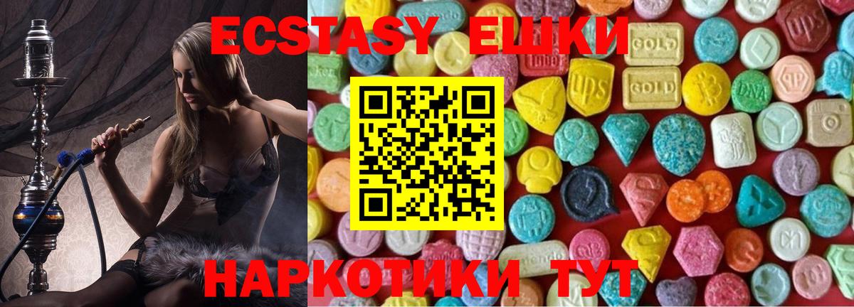 Экстази MDMA  Экстази 300 mg  Ecstasy  Трёхгорный  Вход с VPN 