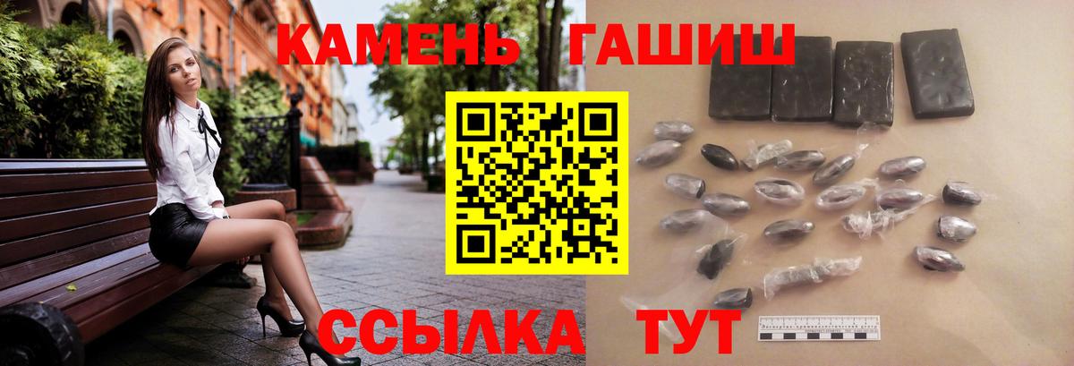 Гашиш Ice-O-Lator  ГАШ 40% ТГК  Вход с VPN  Трёхгорный 