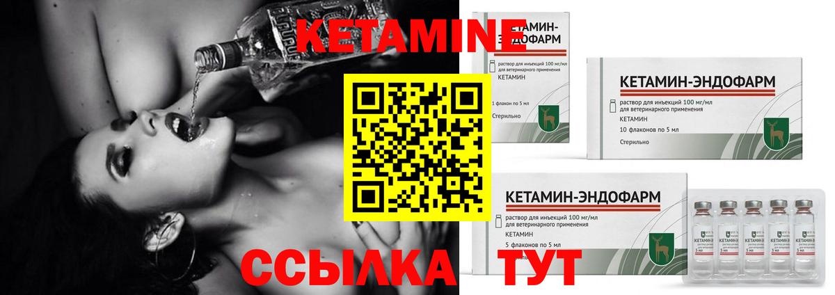 КЕТАМИН ketamine  КЕТАМИН ketamine  Трёхгорный  Вход с VPN 