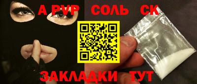 альфа пвп Обь