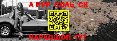 альфа пвп Обь