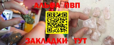 альфа пвп Обь