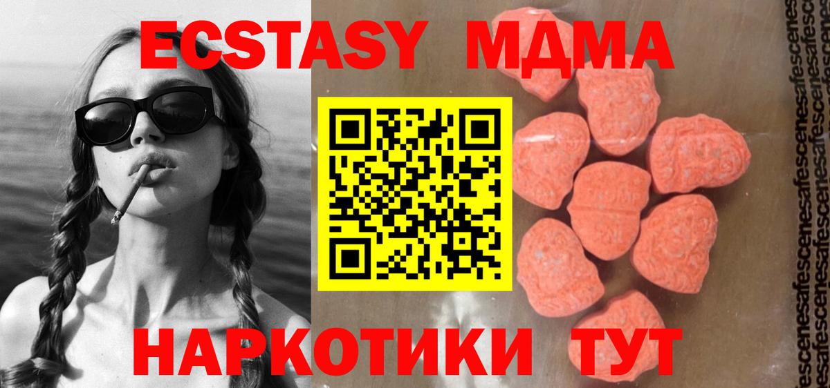 Трёхгорный  MDMA  Вход с VPN  MDMA Molly  MDMA VHQ 
