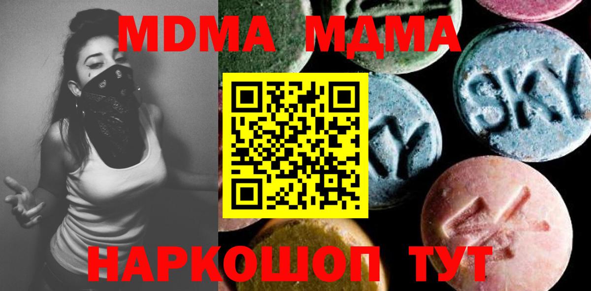 МДМА VHQ Трёхгорный