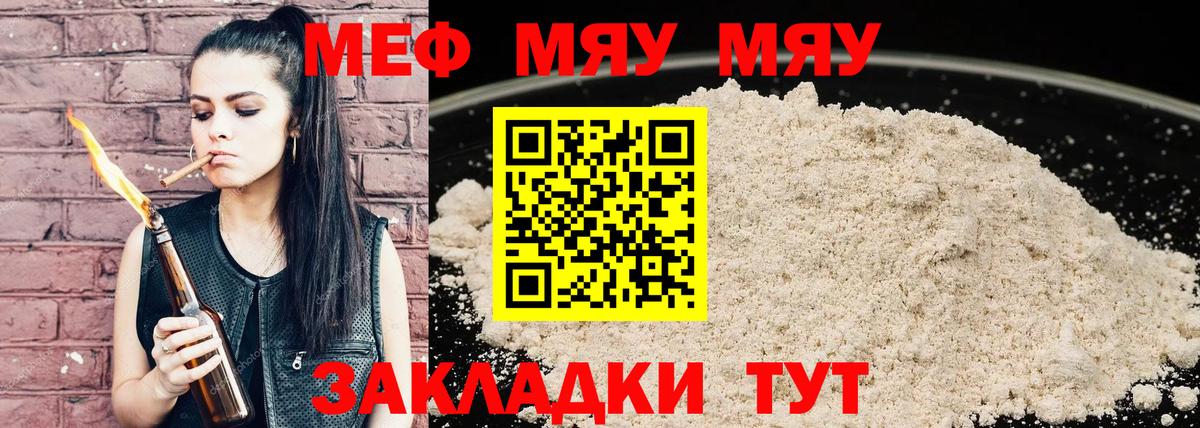 Меф  Вход с VPN  Меф  дарнет шоп  Мефедрон mephedrone  Меф mephedrone  Трёхгорный 