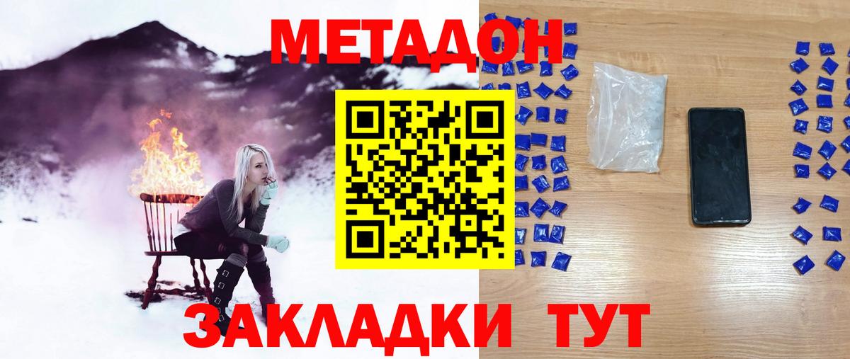 МЕТАДОН белоснежный Трёхгорный