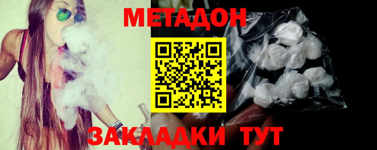 Трёхгорный  блэк спрут рабочий сайт  Вход с VPN  Метадон кристалл  МЕТАДОН VHQ 