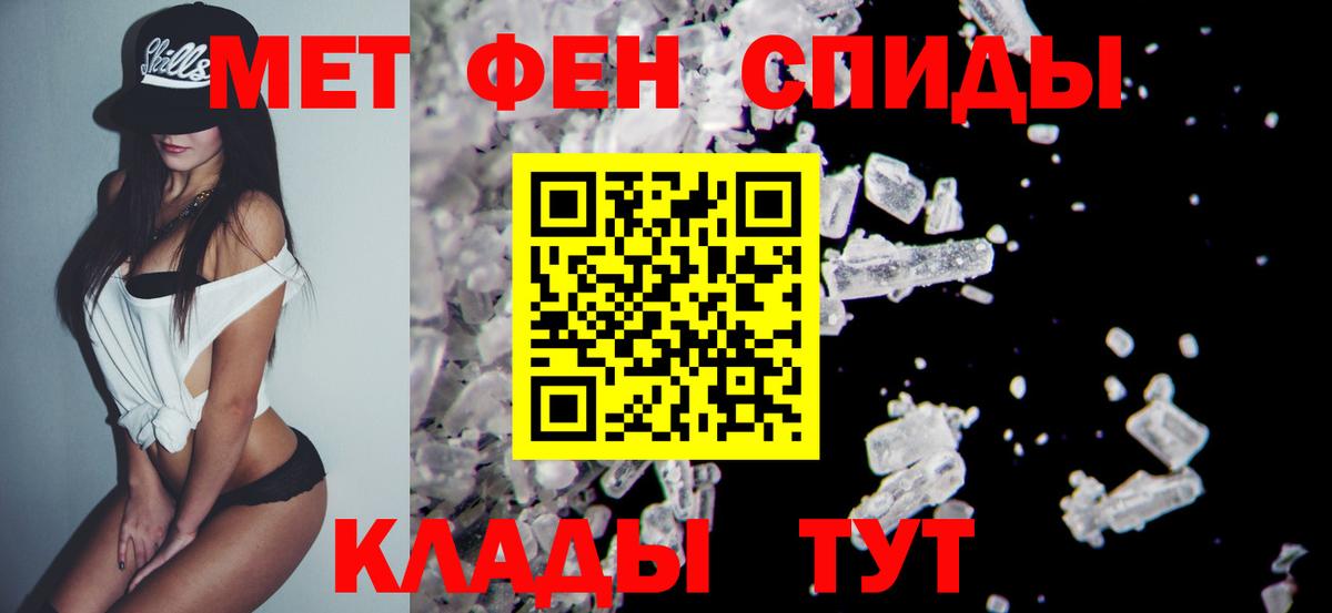 Трёхгорный  МЕТАМФЕТАМИН Methamphetamine  Вход с VPN 