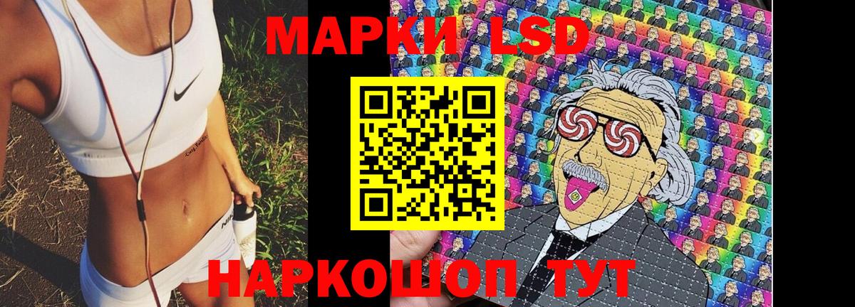 Марки 25I-NBOMe 1500мкг  Вход с VPN  Трёхгорный 