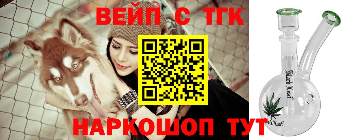 Трёхгорный  Дистиллят ТГК концентрат  Вход с VPN  Дистиллят ТГК Wax 